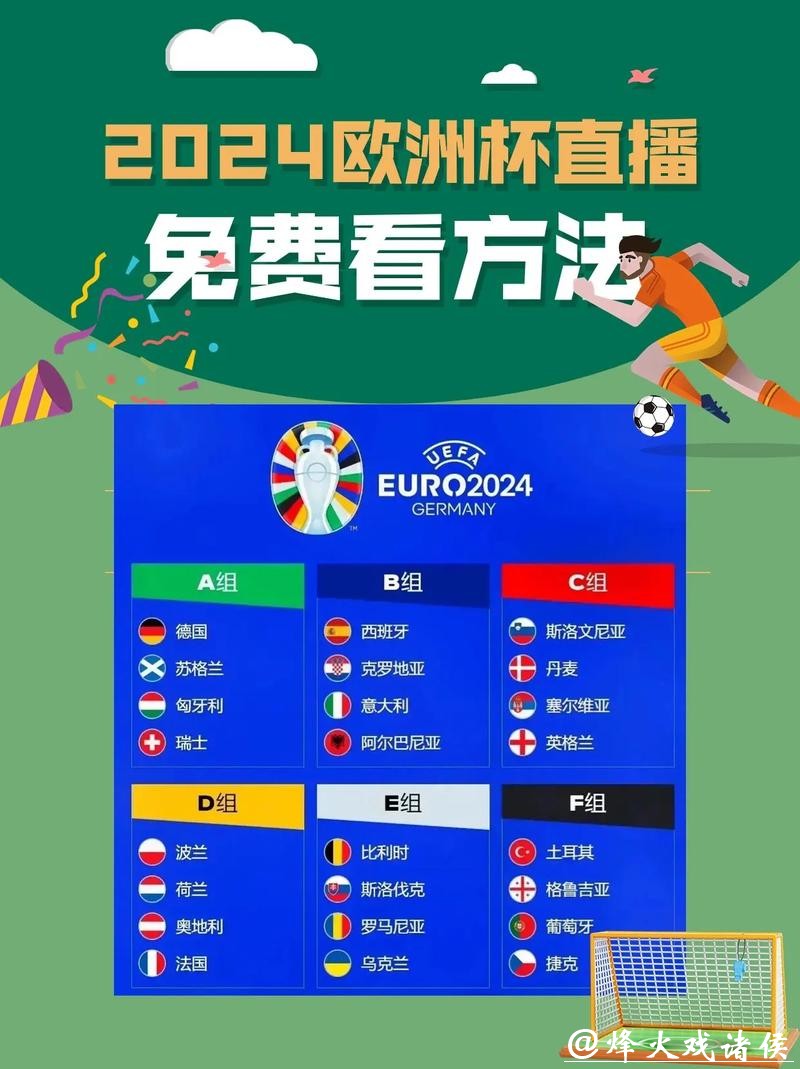 世界杯直播入口访问教程详细版 世界杯直播入口访问教程详细版