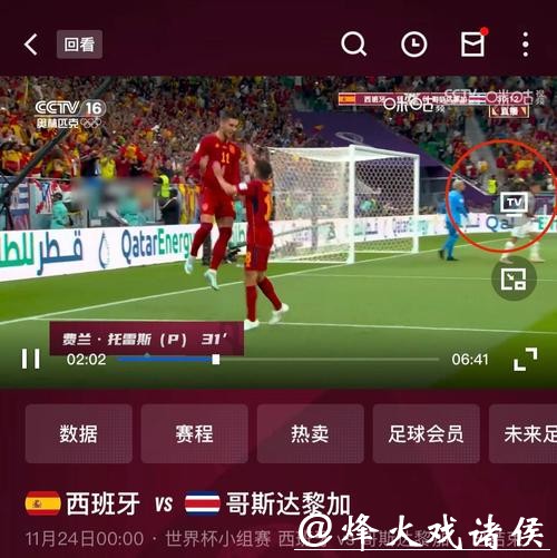 手机观看世界杯直播入口攻略 手机观看世界杯直播入口攻略