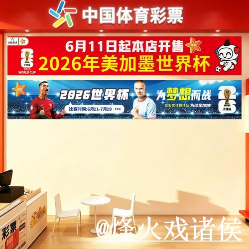 2026世界杯投注网址怎么找？入口变化和入口地址说明
